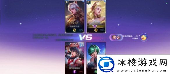 王者2v2模式匹配规则是什么王者荣耀2v2模式匹配规则介绍