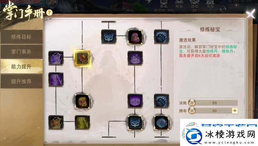 天下手游40多级