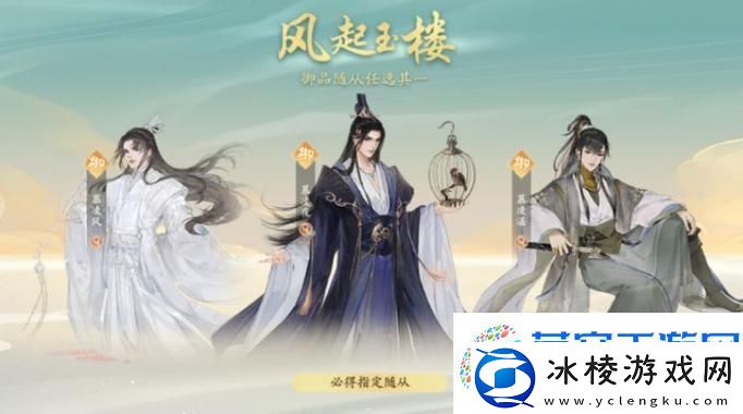 凌云诺输出随从选择全攻略