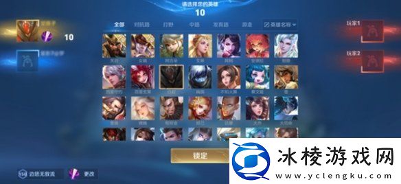 王者2v2模式匹配规则是什么王者荣耀2v2模式匹配规则介绍