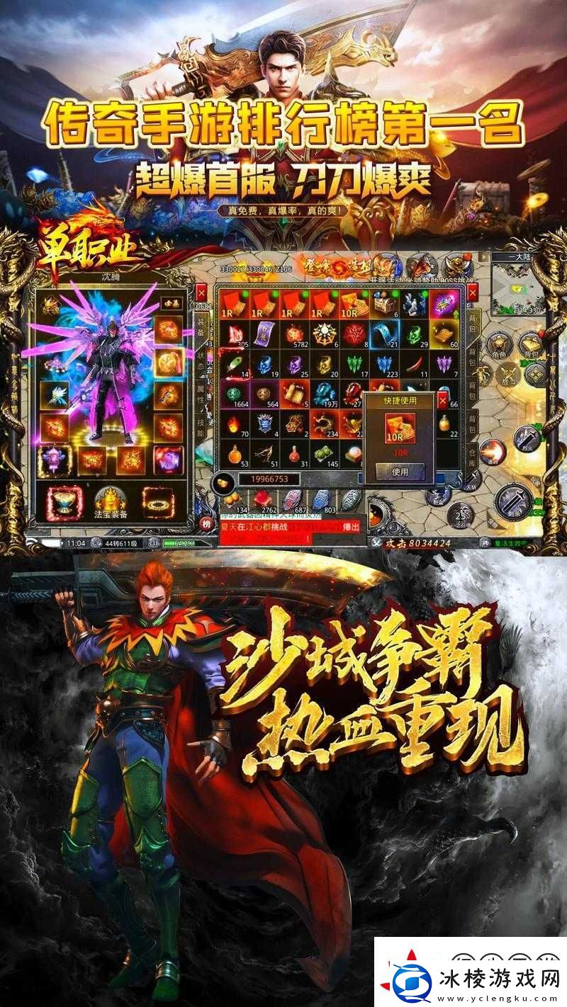 必看！前端玩家都在收藏的传奇秘籍！刀刀暴击+100%爆率！老服推荐必刷图攻略