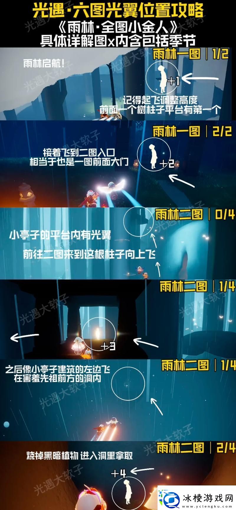 光遇心之灵寻觅之旅