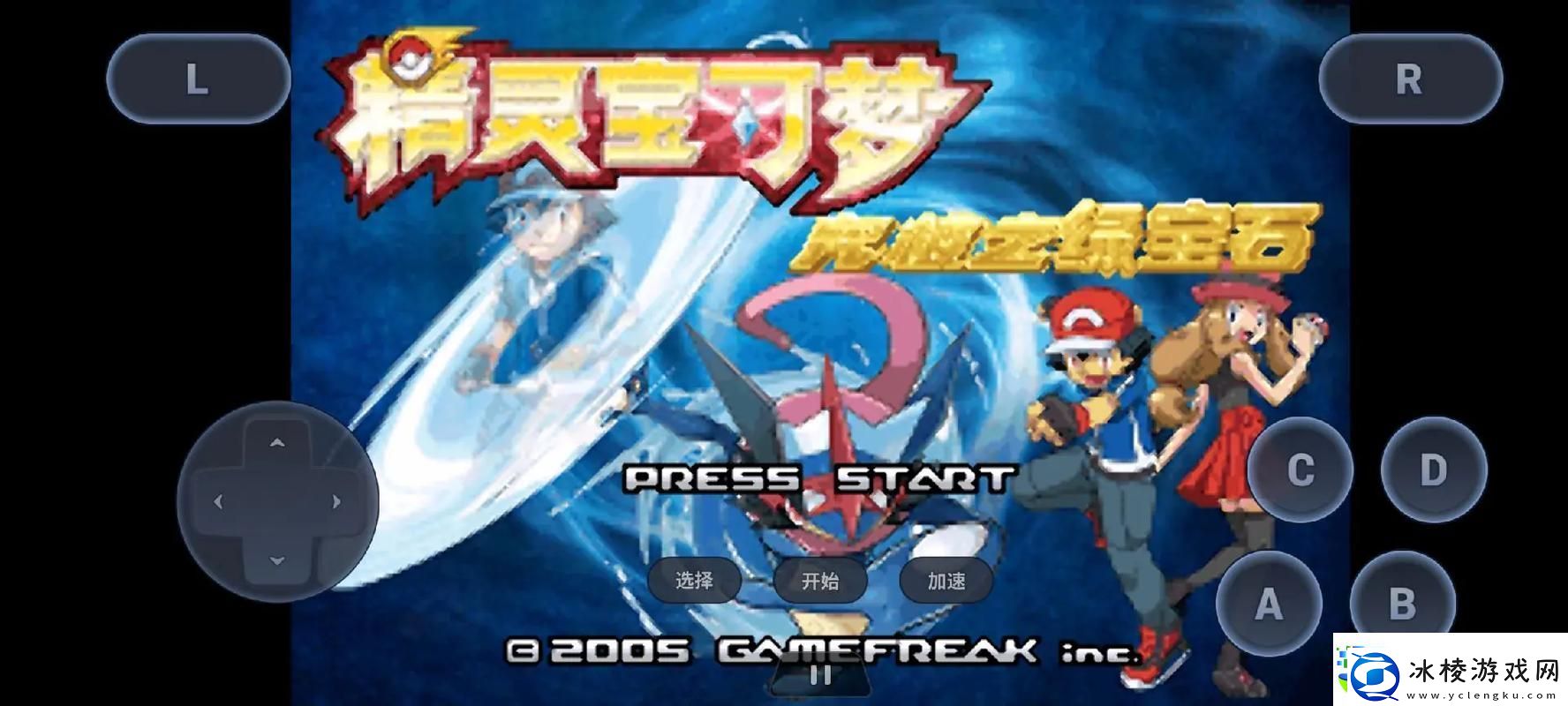 口袋妖怪究极绿宝石4-小卡比兽的寻觅之旅