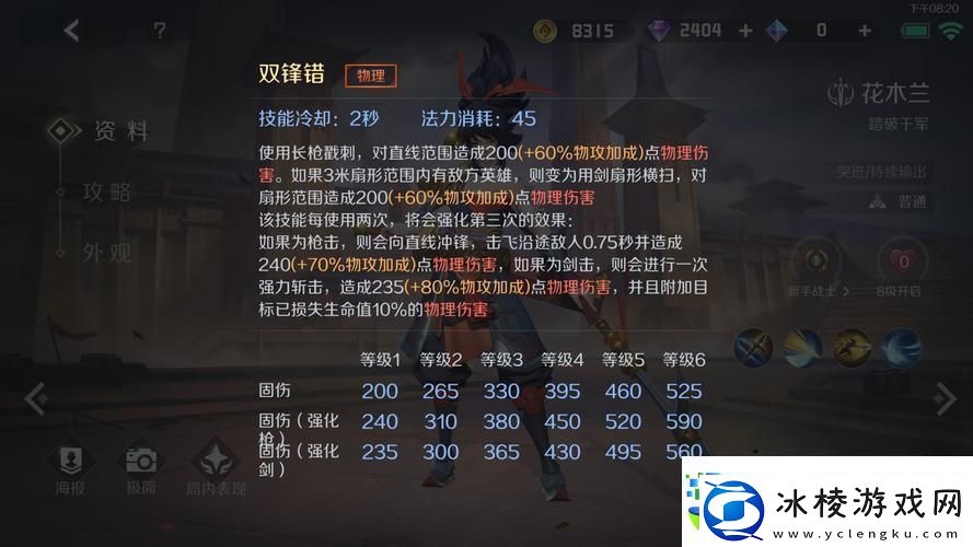 王者荣耀墨家机关道花木兰1V1通关秘籍-演变史中的制胜谜团