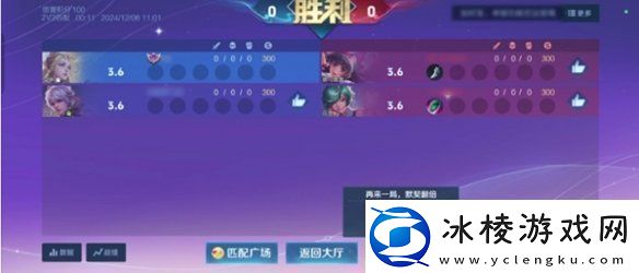 王者2v2模式匹配规则是什么王者荣耀2v2模式匹配规则介绍