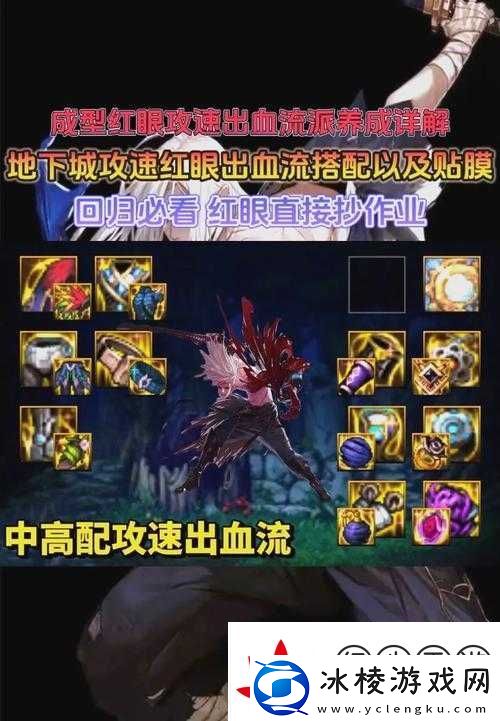 血族玩家必看！活动副本暴击通关秘籍-奖励拿满就靠它！