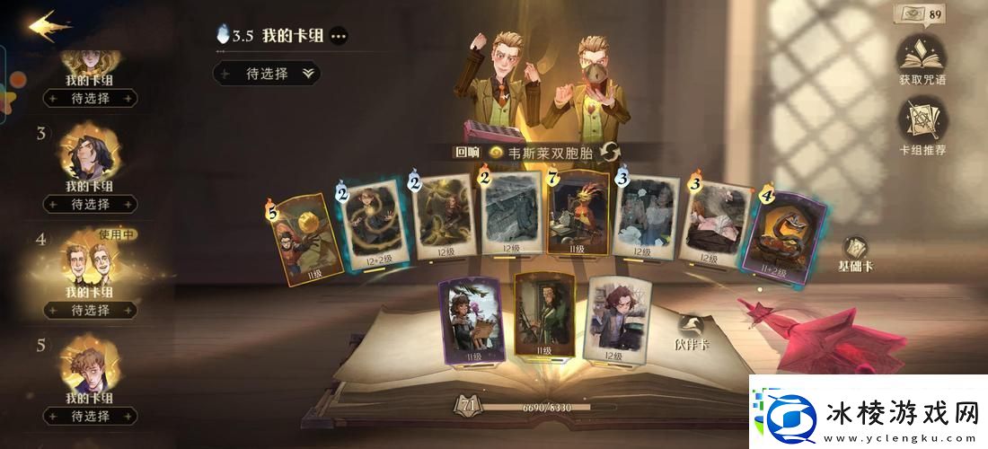 哈利波特魔法觉醒学年记录33