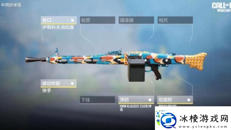 使命召唤手游异变狂潮