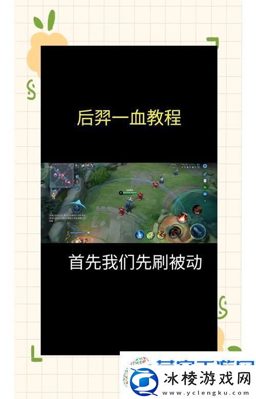 王者荣耀对抗路支援秘籍-解锁建立优势新姿势