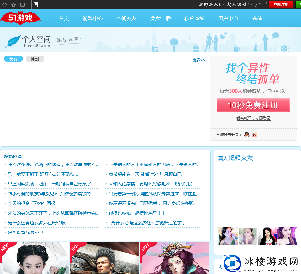 51个人空间相册登录入口51个人空间相册登录官