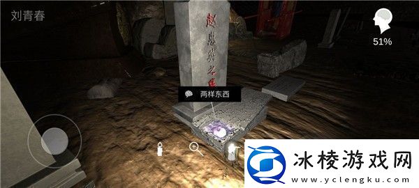 孙美琪疑案周芳游戏攻略