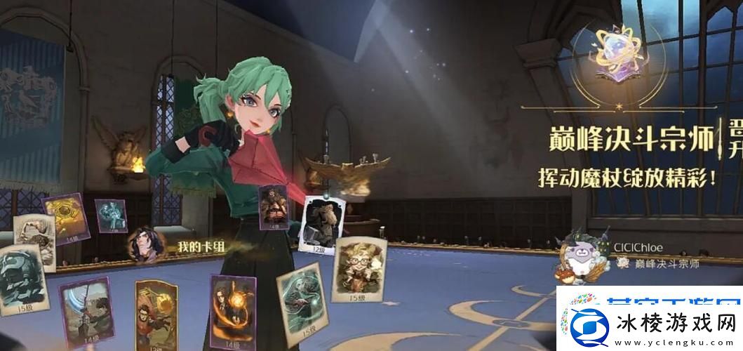 哈利波特魔法觉醒