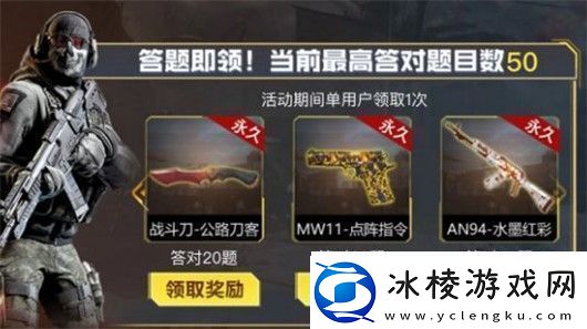 使命召唤手游暗夜降临答案大全-codm暗夜降临答题攻略附答案