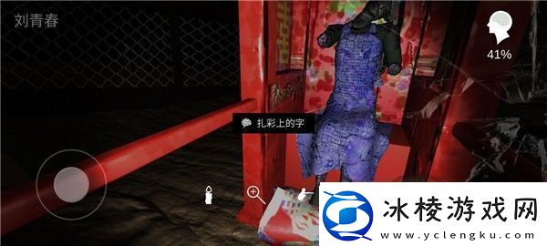 孙美琪疑案周芳游戏攻略