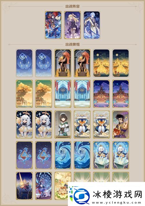 原神七圣召唤琴卡组深度解析与推荐