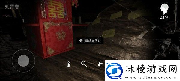 孙美琪疑案周芳游戏攻略