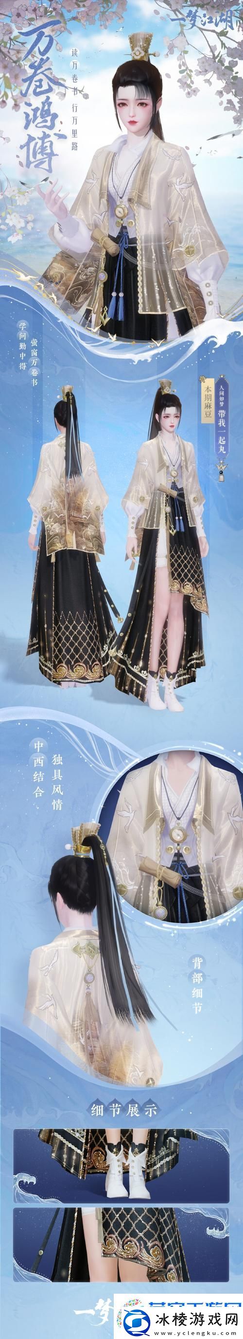 探秘一梦江湖玩具惊奇箱