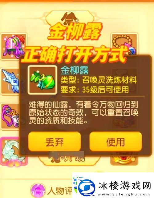 梦幻西游三维版深度攻略