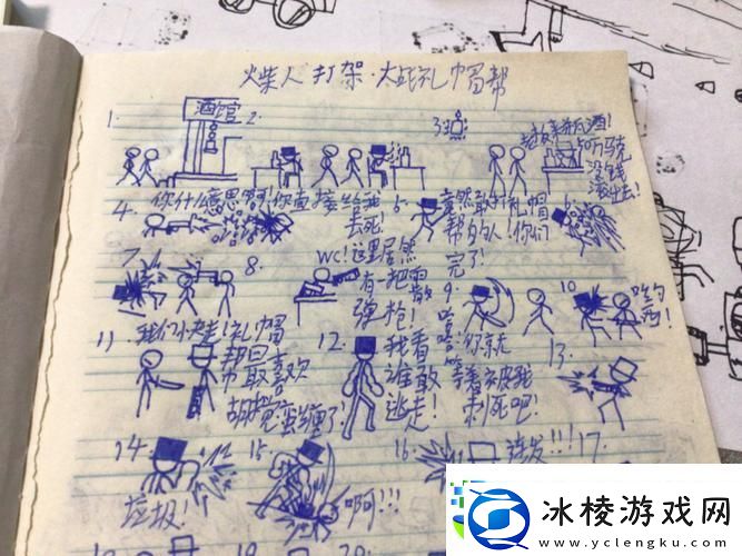 火柴人格斗再现经典