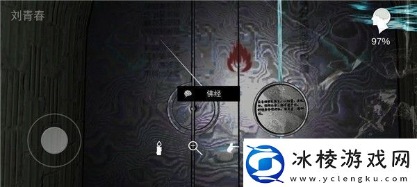 孙美琪疑案周芳游戏攻略