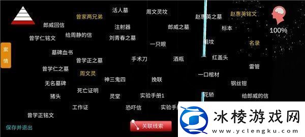 孙美琪疑案周芳游戏攻略