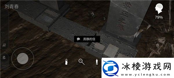 孙美琪疑案周芳游戏攻略