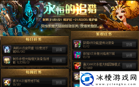 DNF永恒的追猎怎么进地下城与勇士永恒的追猎进入方法说明