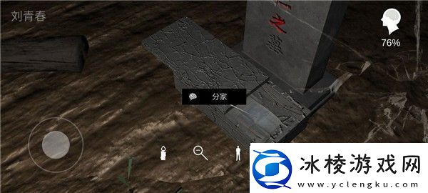 孙美琪疑案周芳游戏攻略