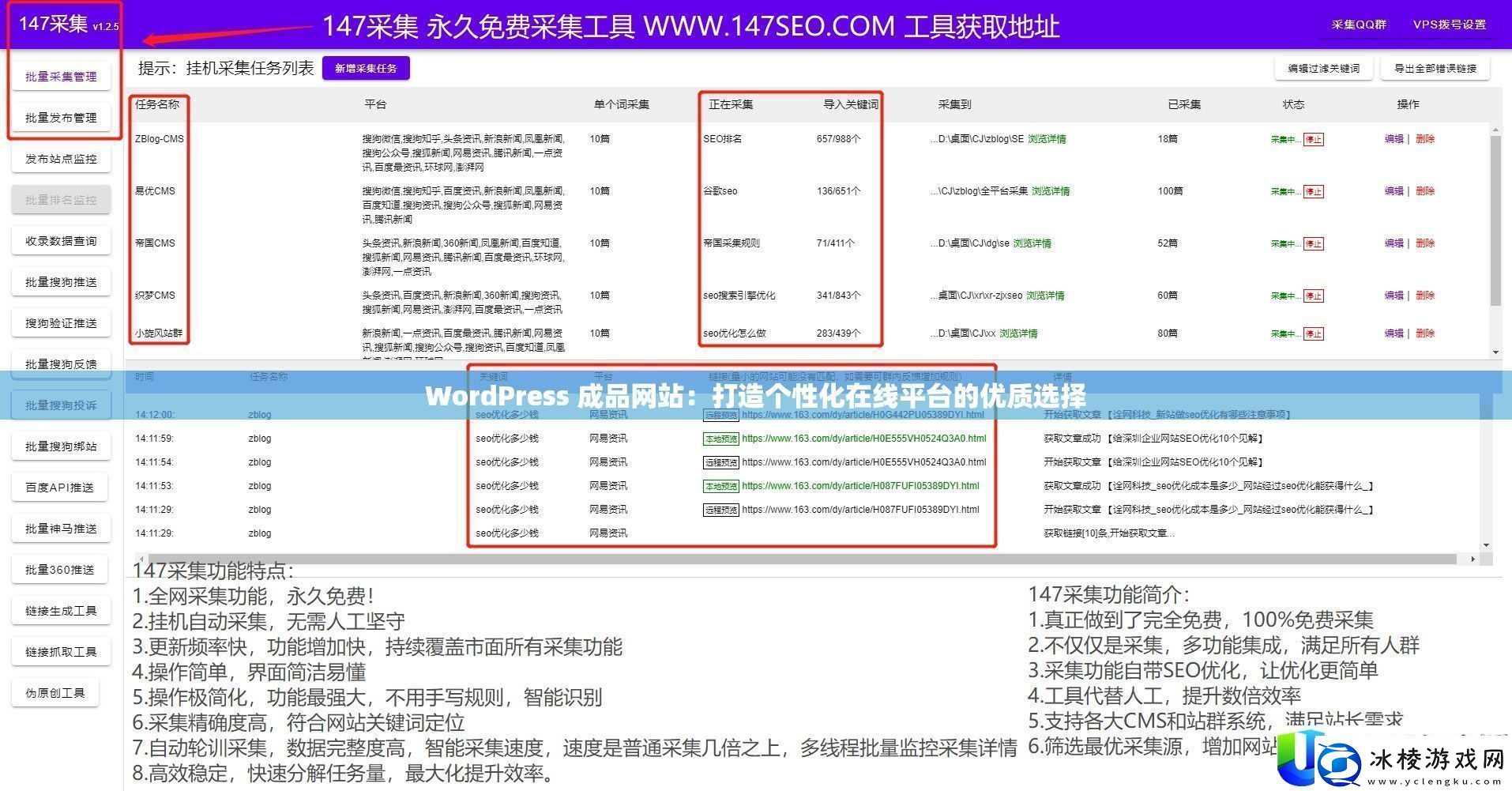 WordPress成品站：打造个性化在线平台的绝佳选择