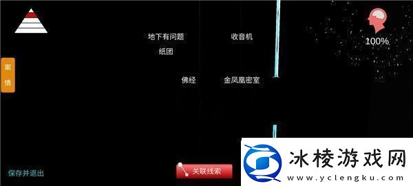 孙美琪疑案周芳游戏攻略