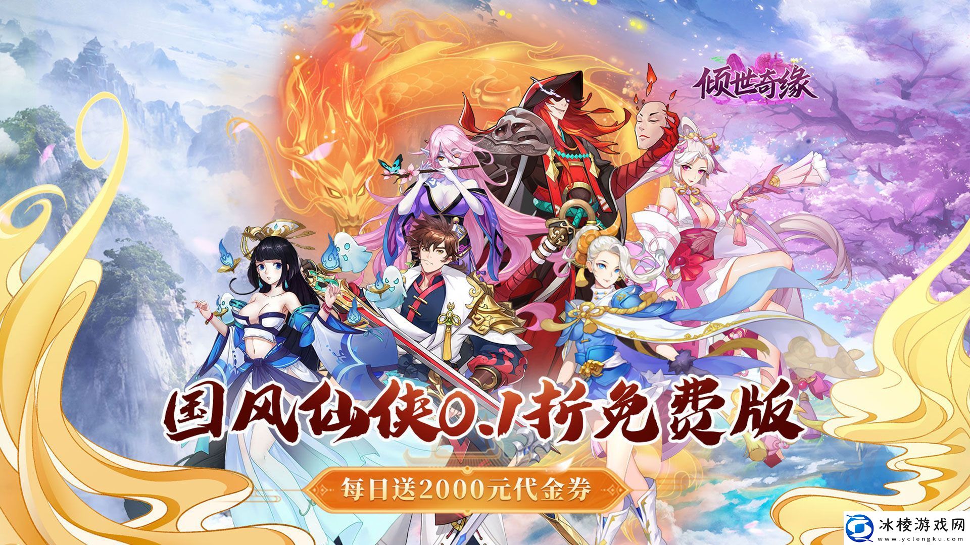 全程挂机的仙侠游戏哪些好玩全程挂机的仙侠游戏大全