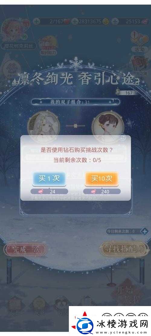 奇迹私服发布隐藏福利大公开！手把手教你选服效率翻倍