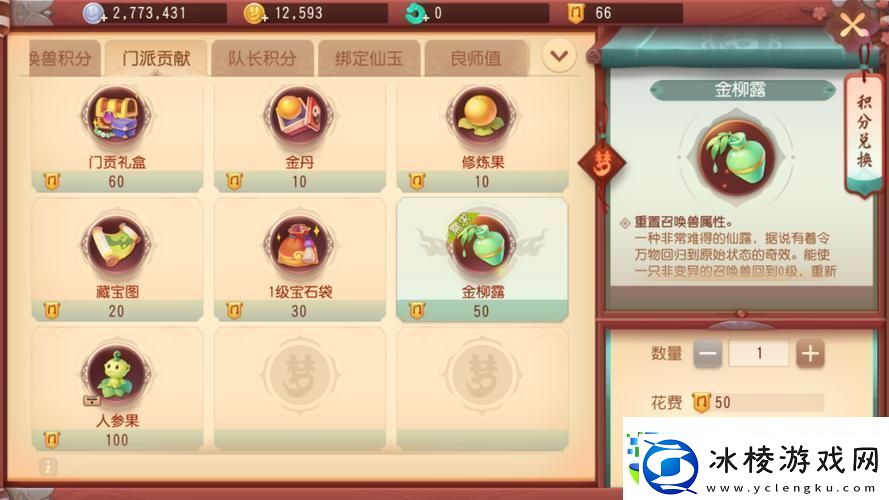 梦幻西游三维版深度攻略-金柳露获取秘籍与快速入手方法