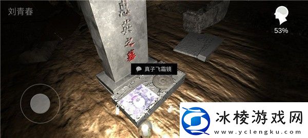 孙美琪疑案周芳游戏攻略