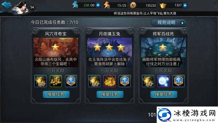 乱斗西游2升级瓶颈这些方法助你突破！