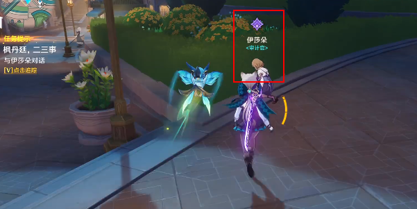 原神二三事找账单攻略原神二三事找账单怎么做