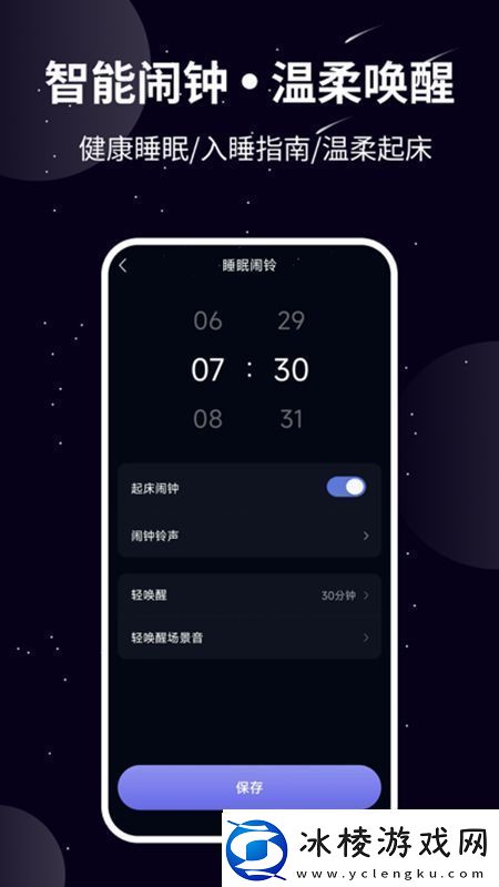 熊猫睡眠安卓客户端无插件无广告-熊猫睡眠安卓客户端安卓下载