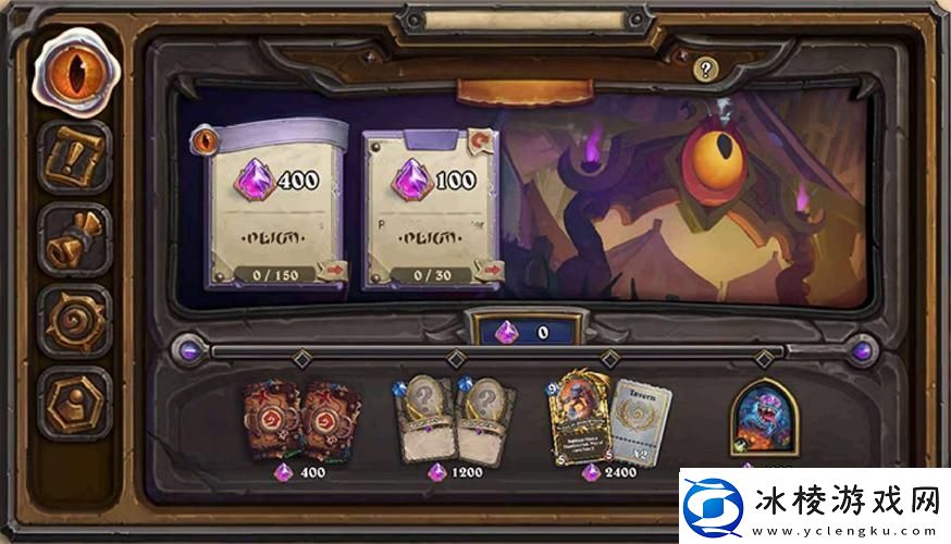 炉石传说派对传送门二周目