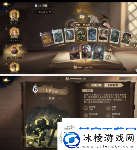 哈利波特魔法觉醒海格石墩卡组怎么搭配：卡组攻略