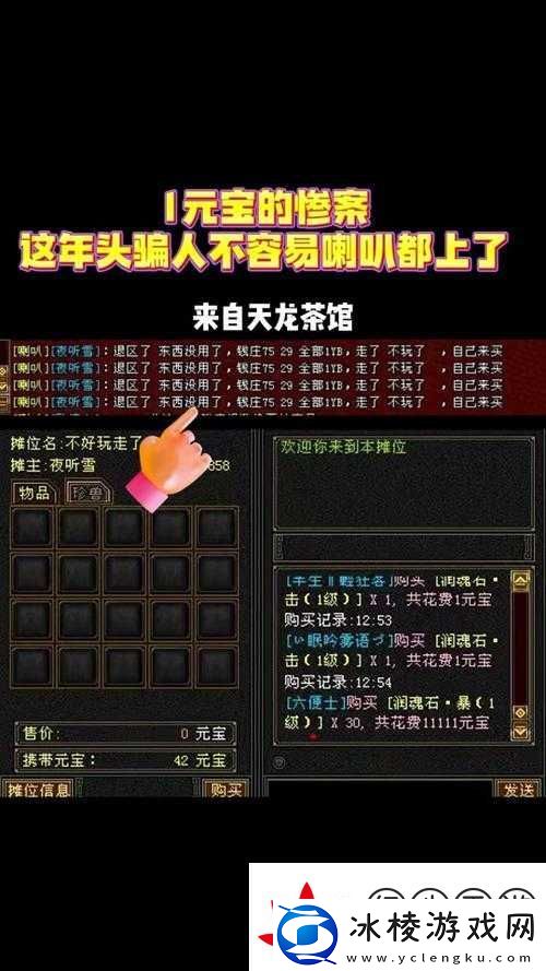 天龙私服-手把手教你刷到万元宝秘籍！老玩家私藏攻略大公开