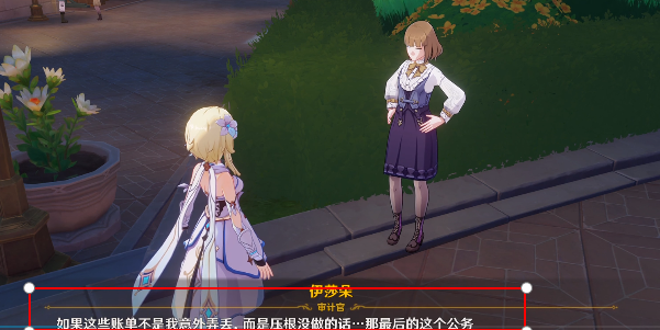 原神二三事找账单攻略原神二三事找账单怎么做