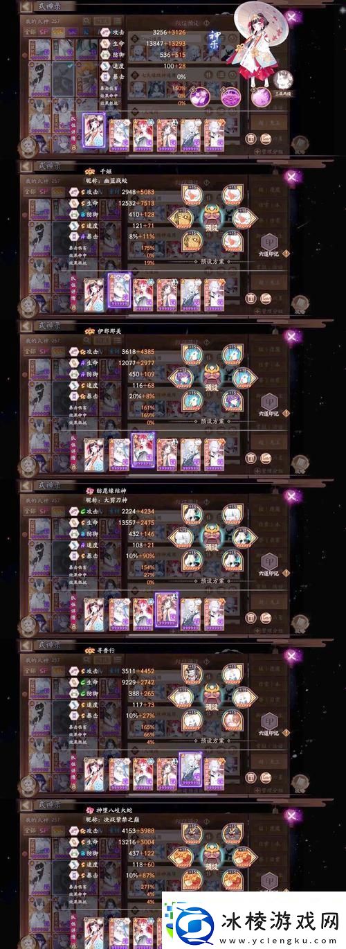 阴阳师高手必备-大蛇神神罚高效通关阵容揭秘