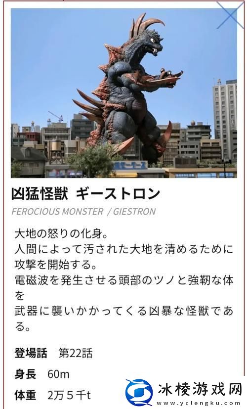 奥特曼系列怪兽大盘点手游玩家必备知识！