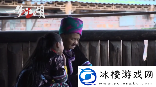 风兮侗乐一梦江湖侗族大歌联动外观轻扬来袭