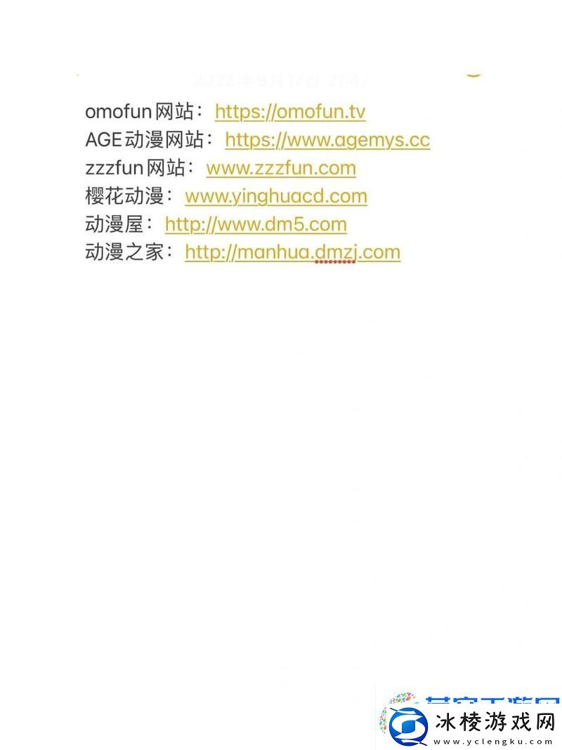 成品动漫站入口页版：畅享无界动漫世界：解锁独特美味新秘籍