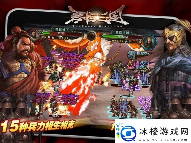 逐鹿三国之君临天下-策略塔防新纪元-三国题材燃爆指尖