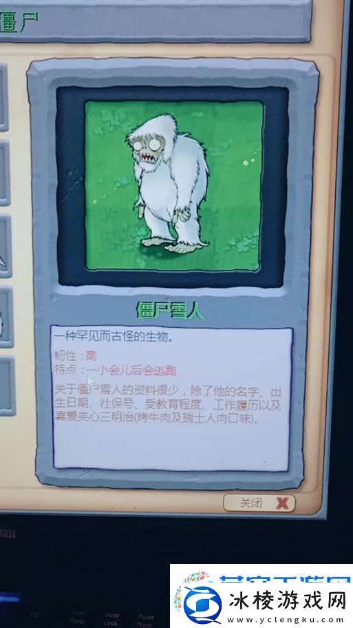 植物大战僵尸2揭秘-雪人僵尸现身关卡大揭秘