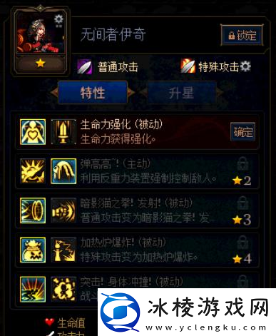 阿拉德谋略战第二季无间者怎样加点加点无间者伊奇​​​​​推荐