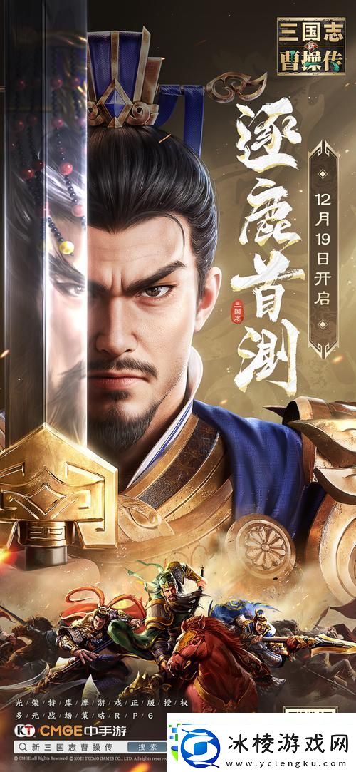 逐鹿三国之君临天下