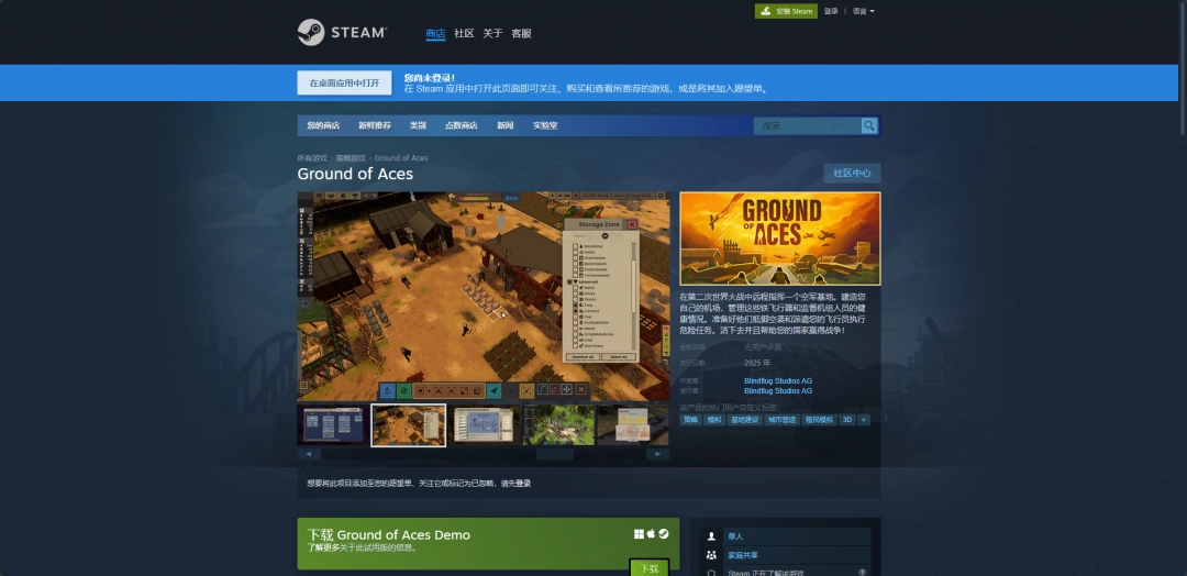 GroundofAces下载安装教程介绍